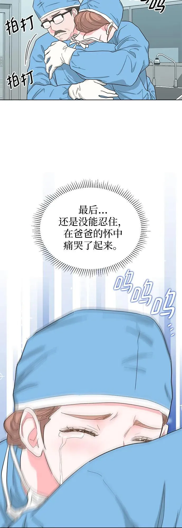 第67话 第57页
