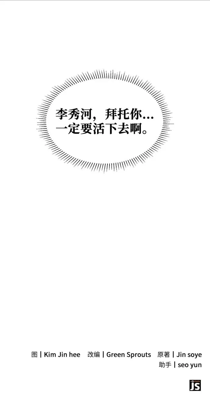 第67话 第58页