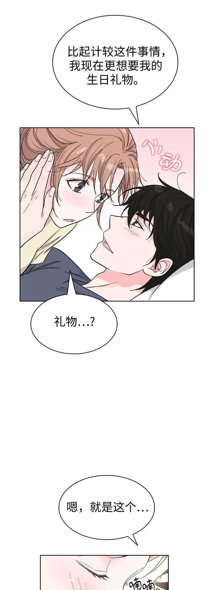 第66话 第2页