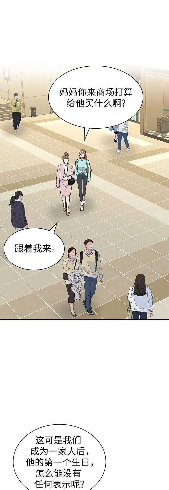 第66话 第5页