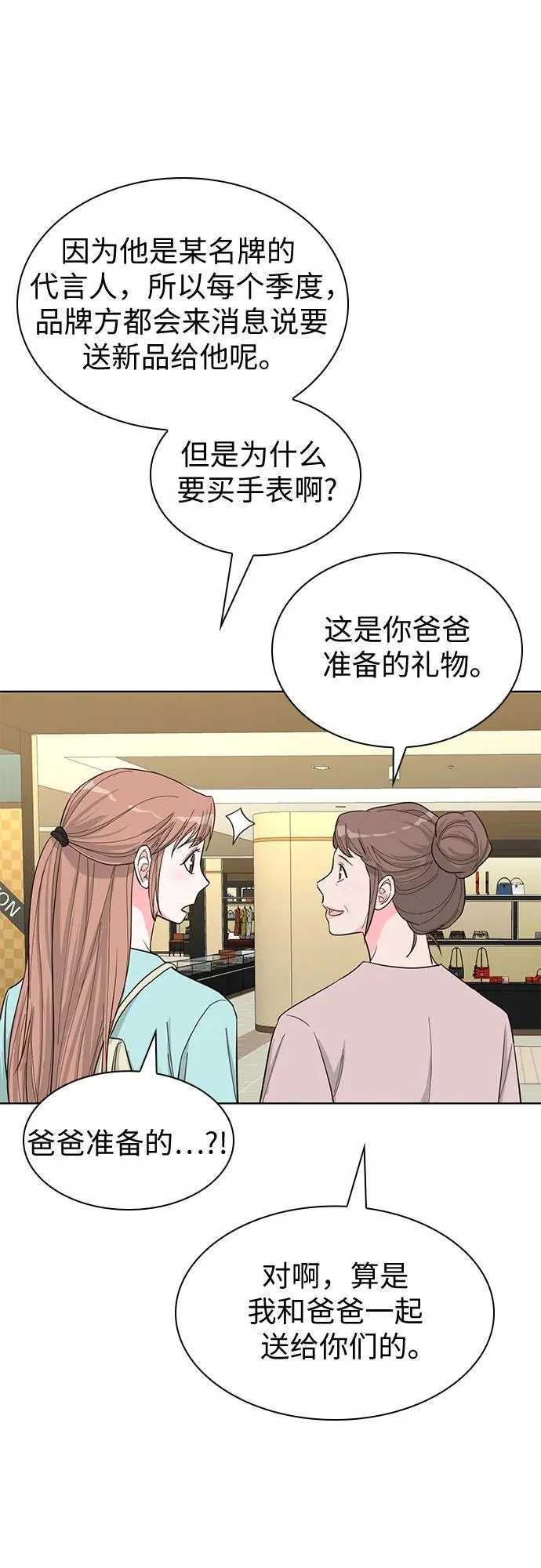 第66话 第8页