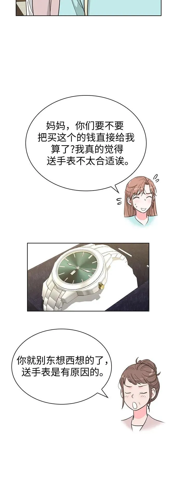 第66话 第10页