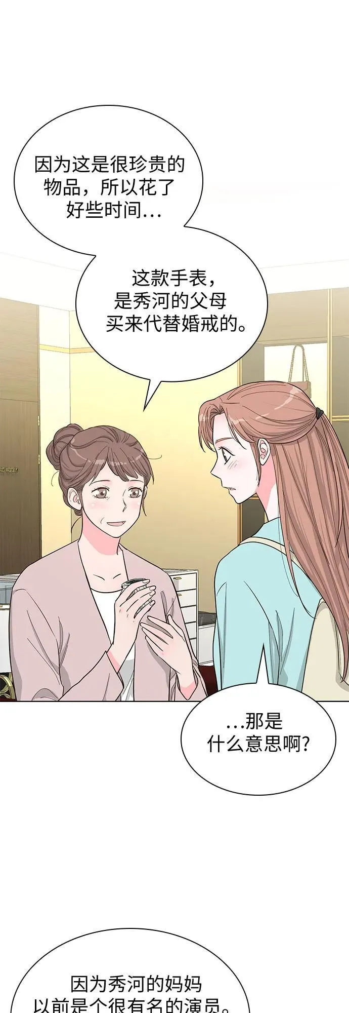 第66话 第11页