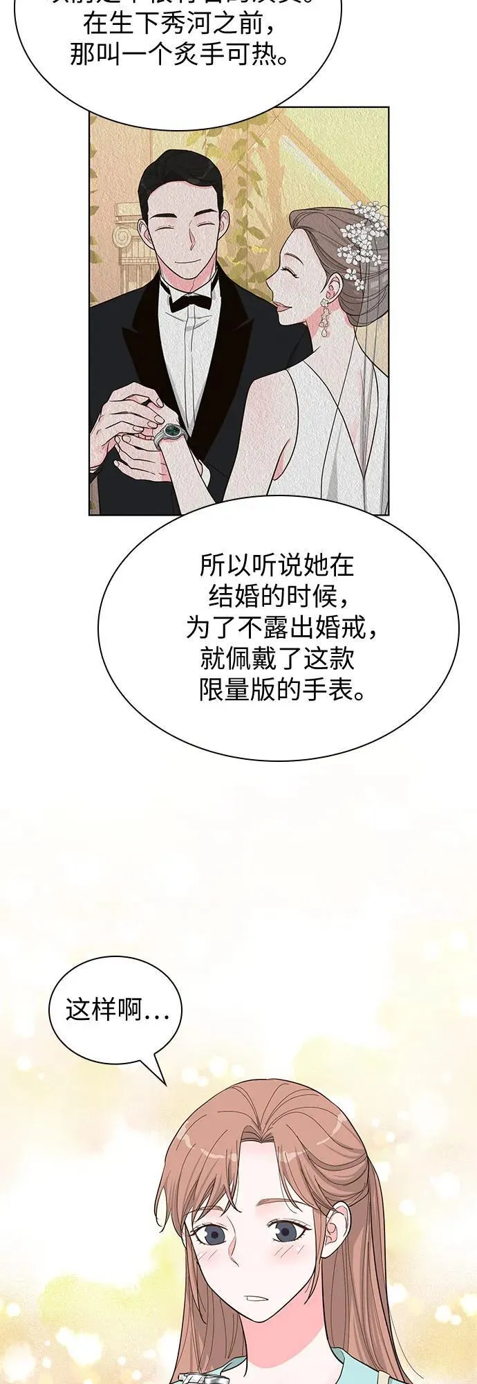 第66话 第12页