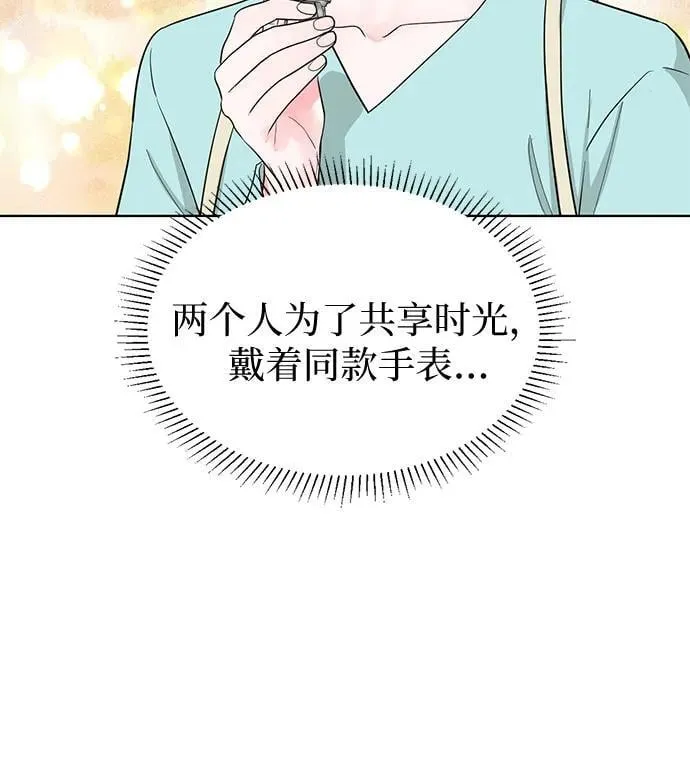 第66话 第13页