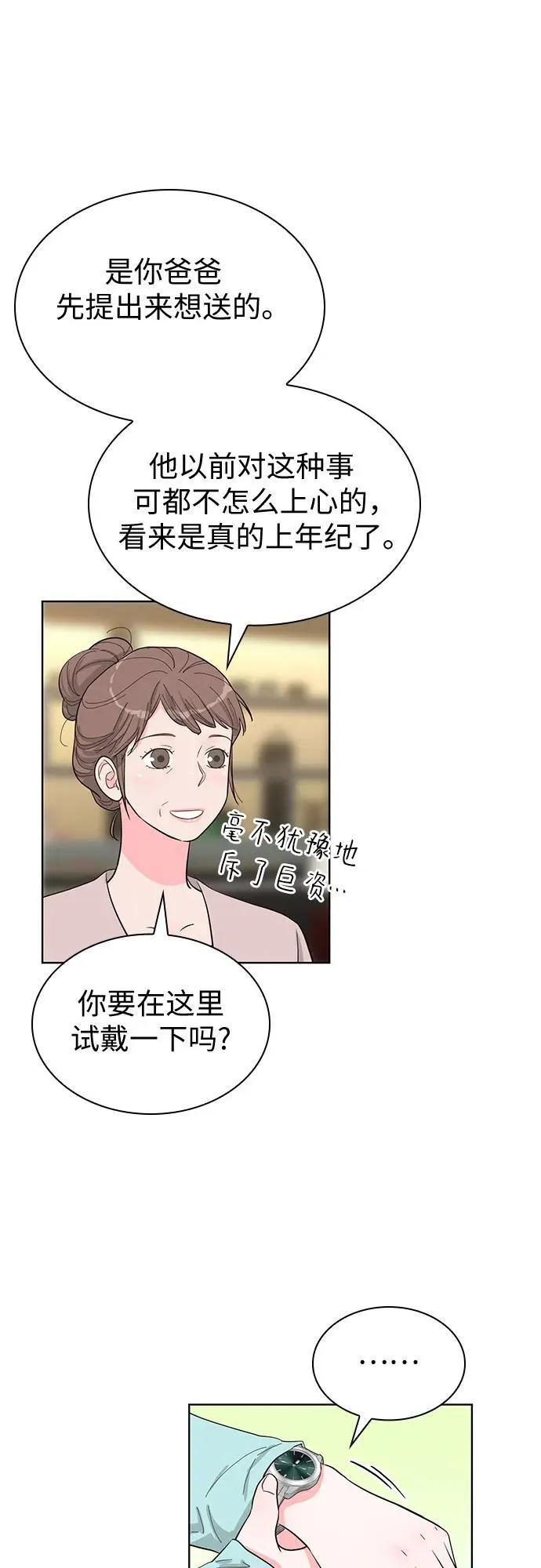 第66话 第14页