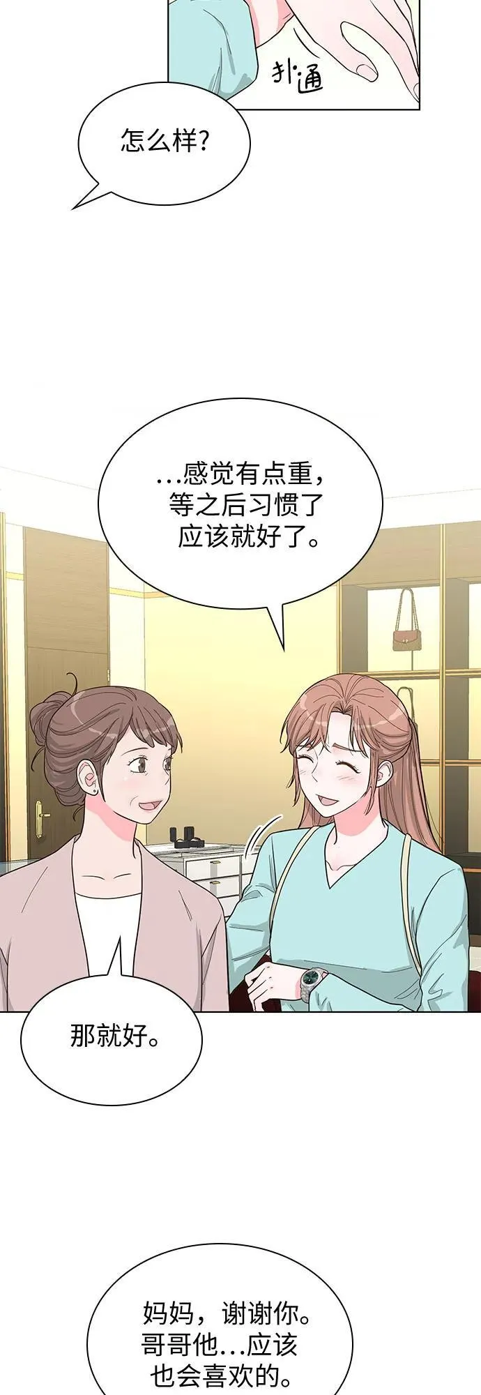 第66话 第15页