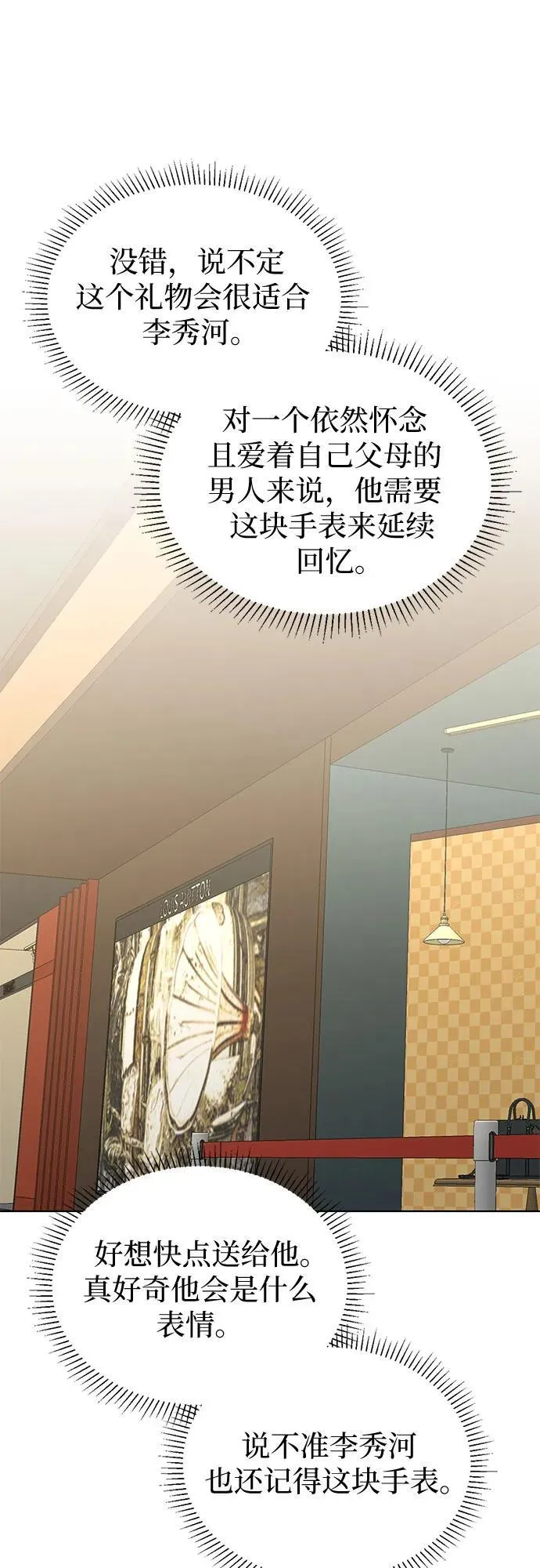 第66话 第17页