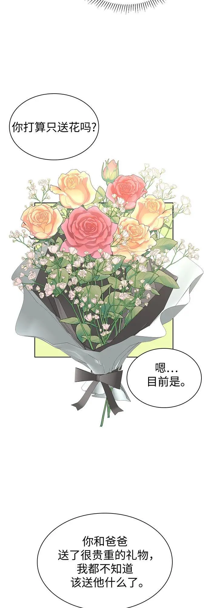 第66话 第18页
