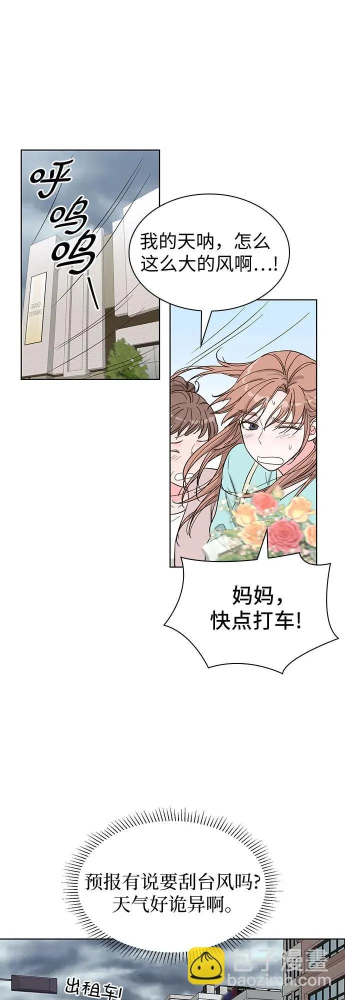 第66话 第20页