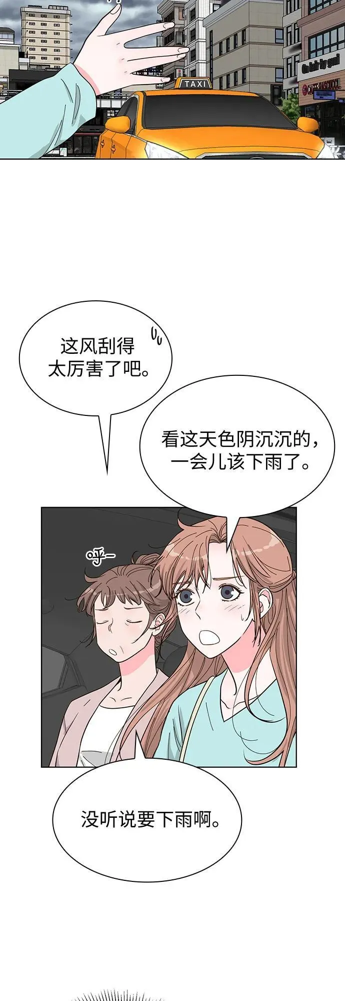 第66话 第21页
