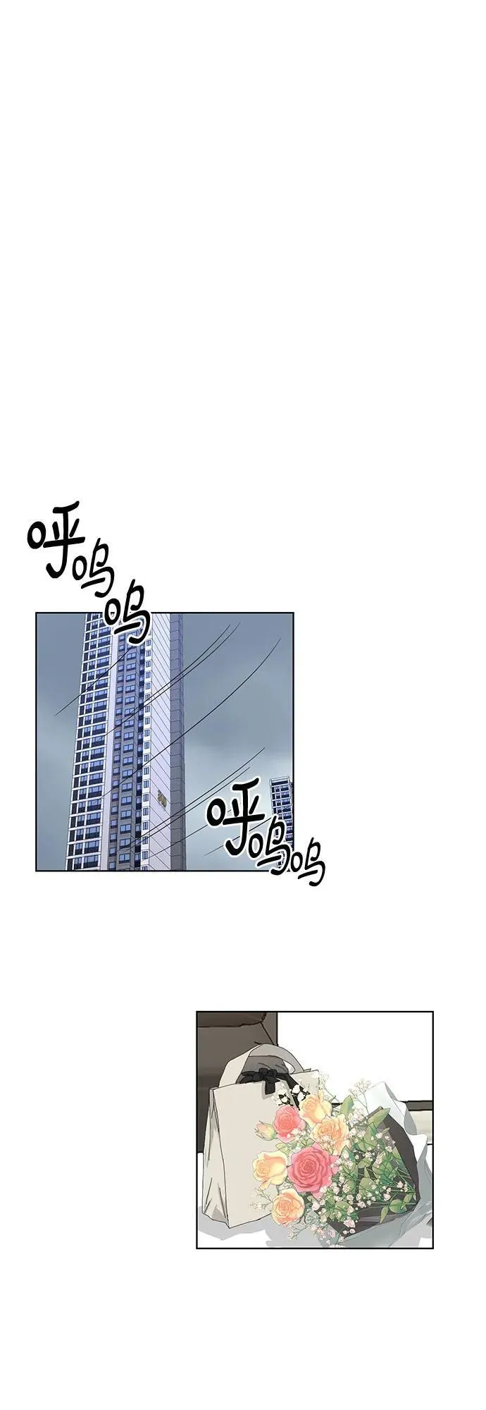 第66话 第23页