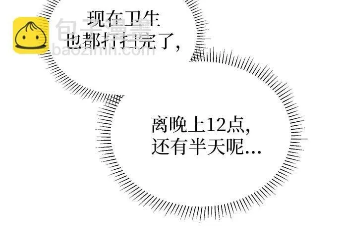 第66话 第25页