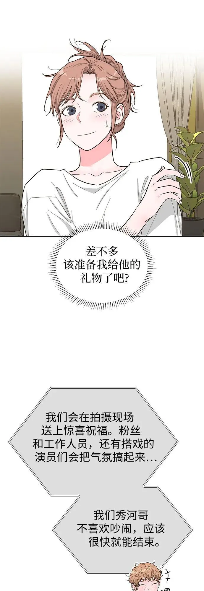 第66话 第26页