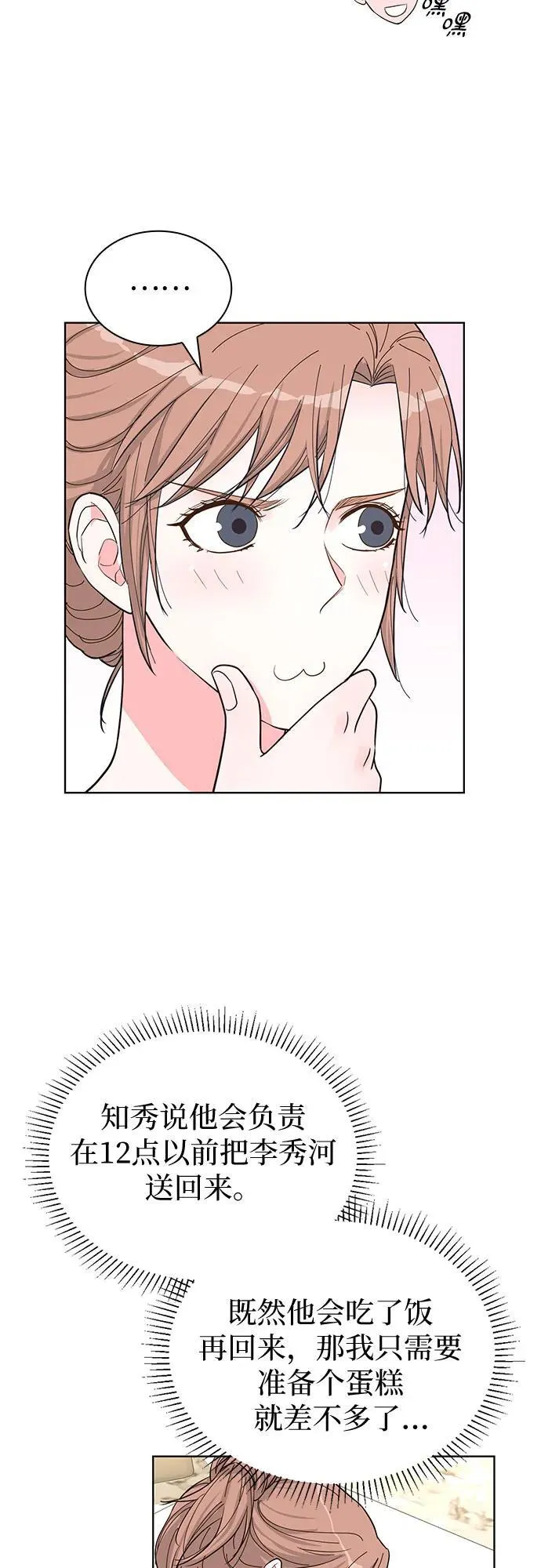 第66话 第27页
