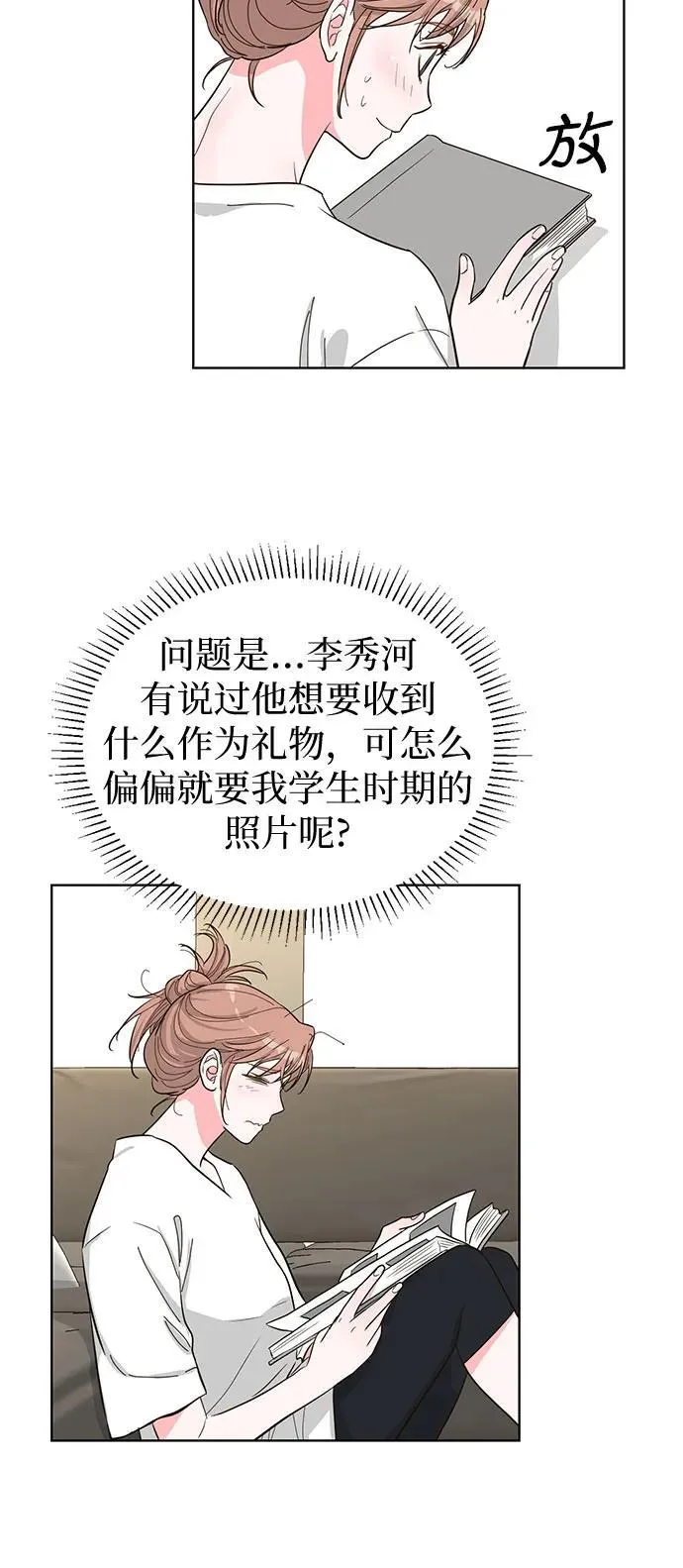 第66话 第28页