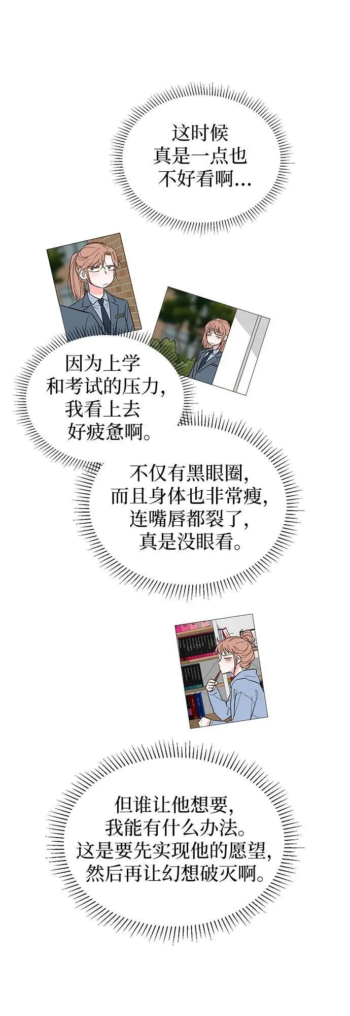 第66话 第29页