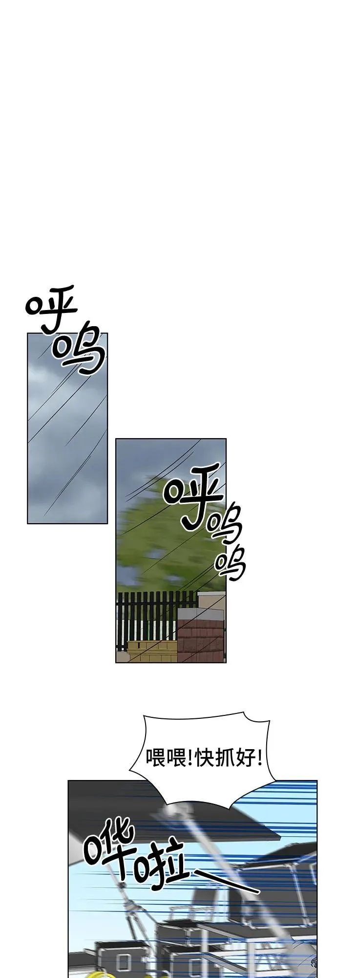 第66话 第30页