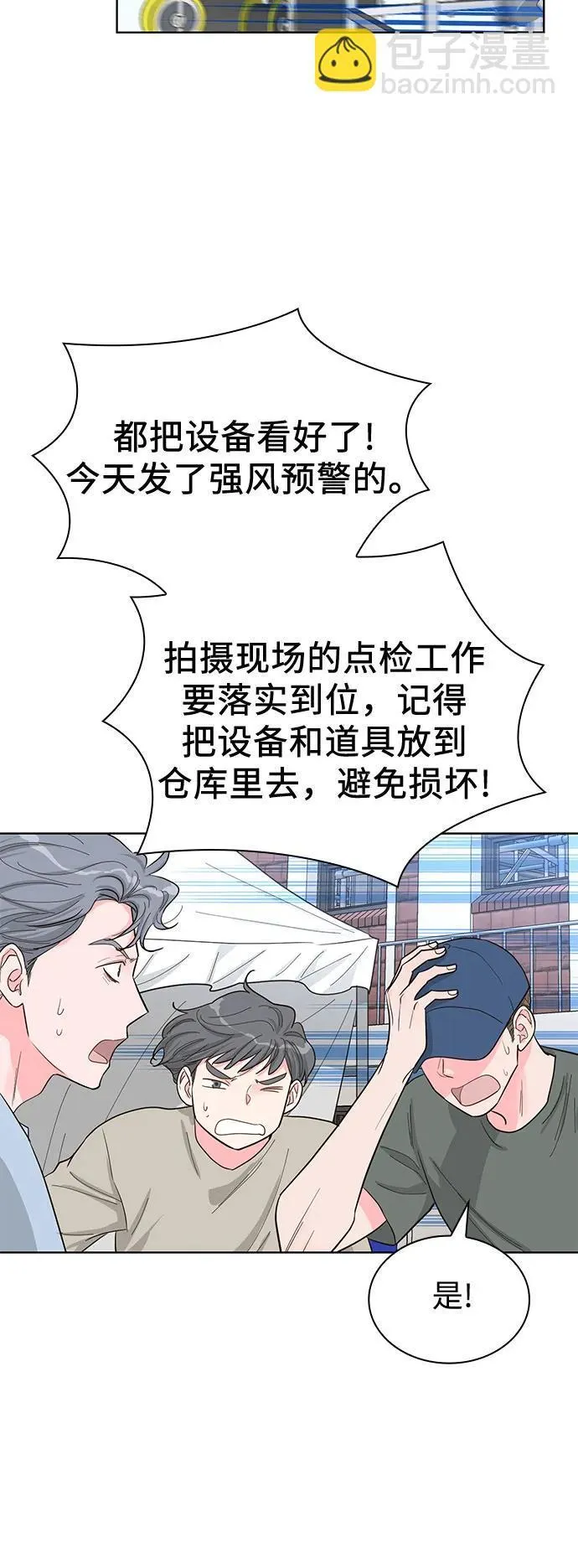 第66话 第31页