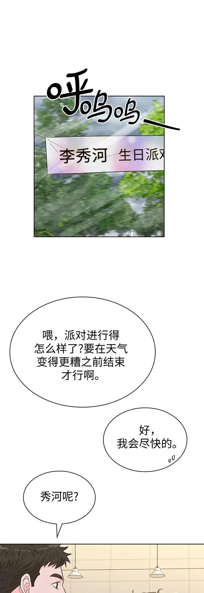 第66话 第32页