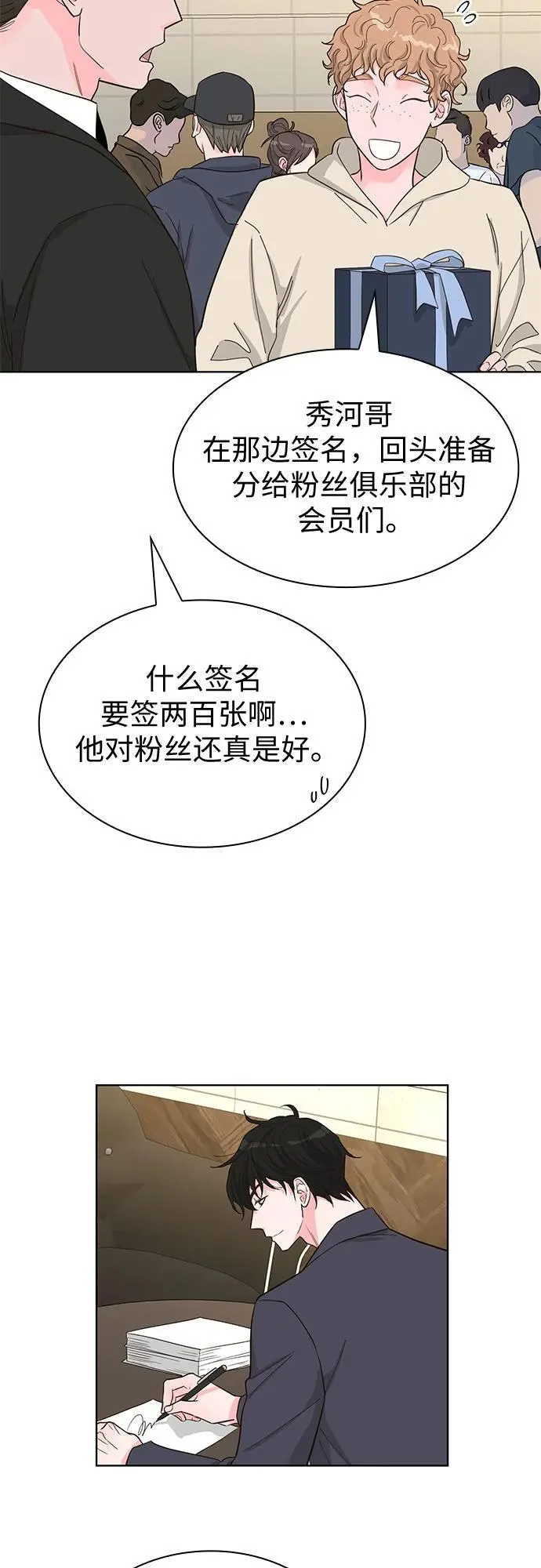 第66话 第33页