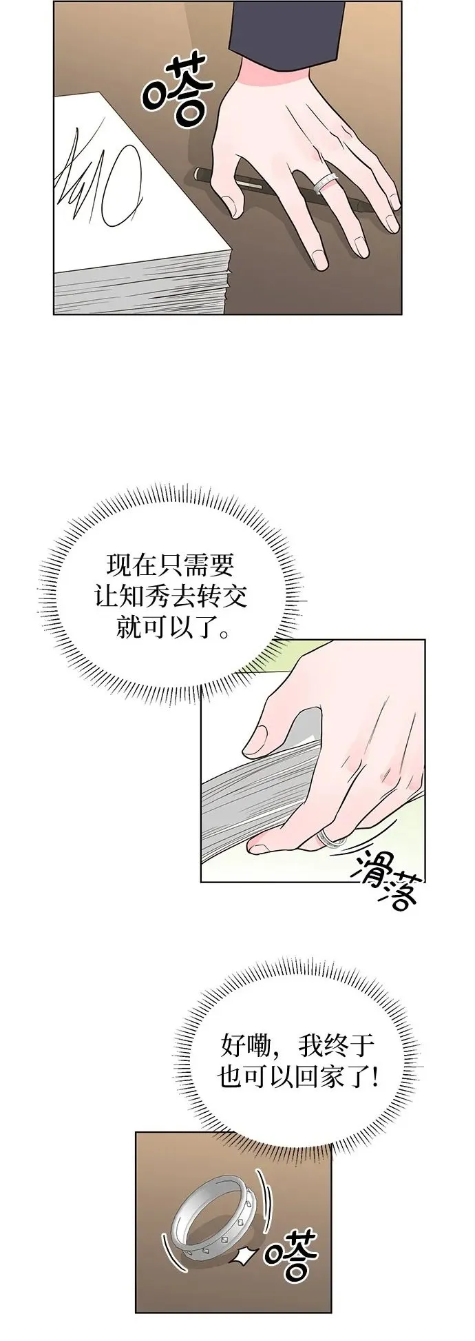第66话 第36页