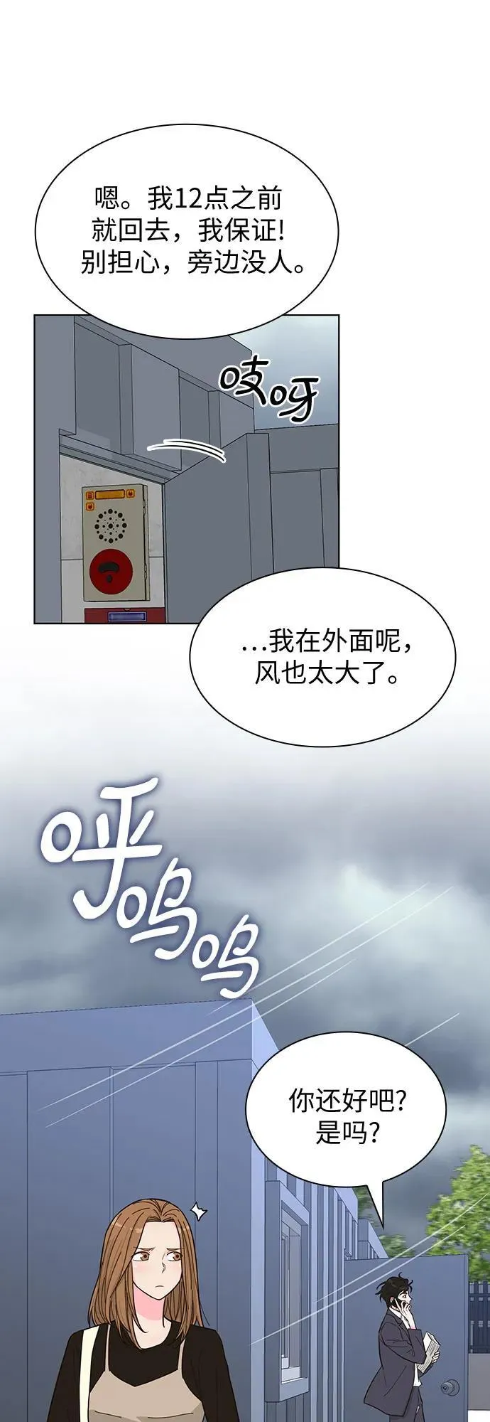第66话 第38页