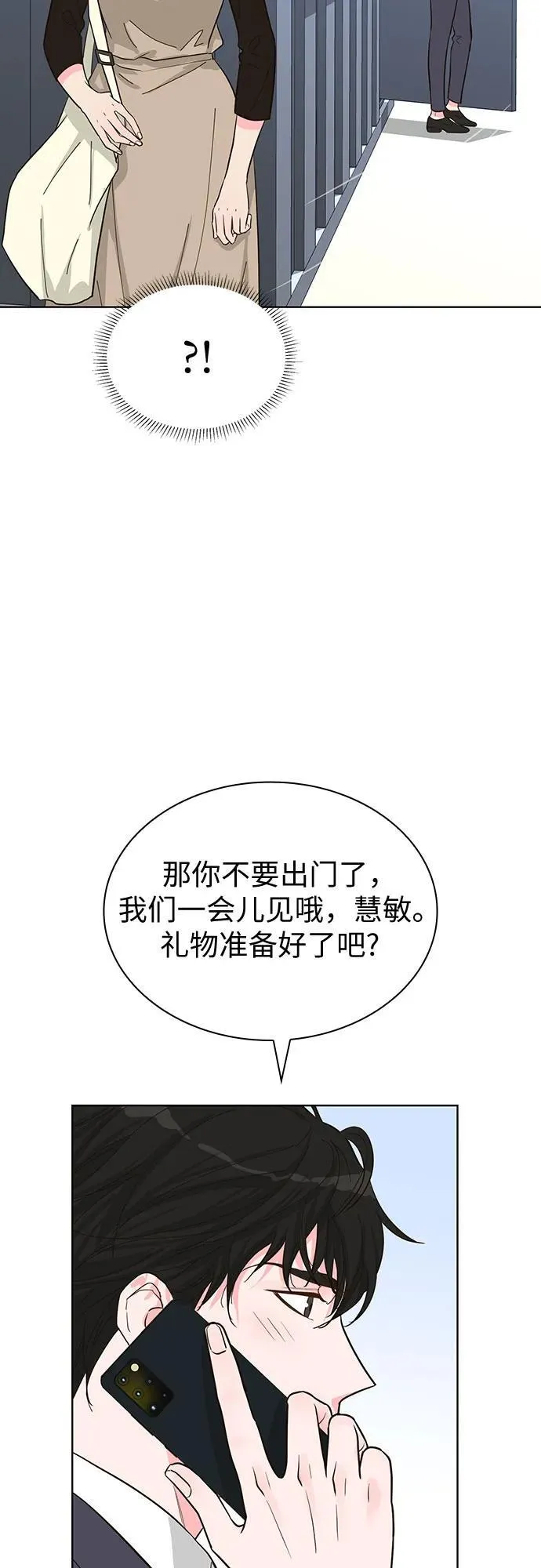 第66话 第39页