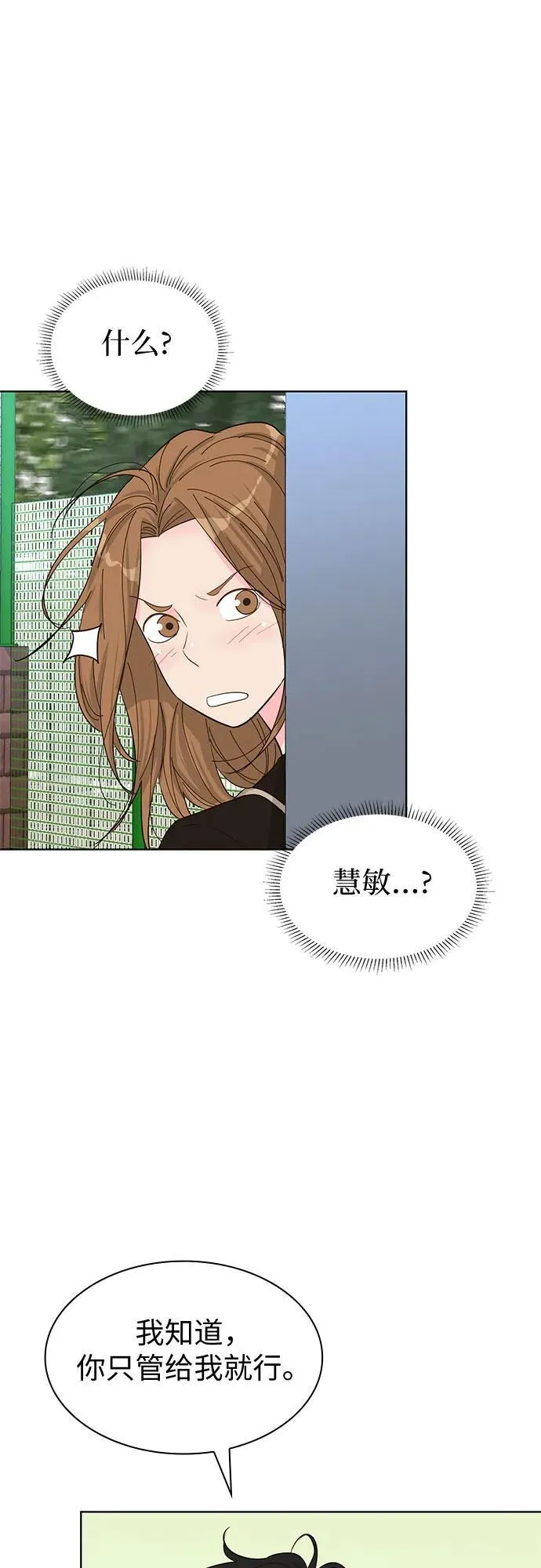 第66话 第41页