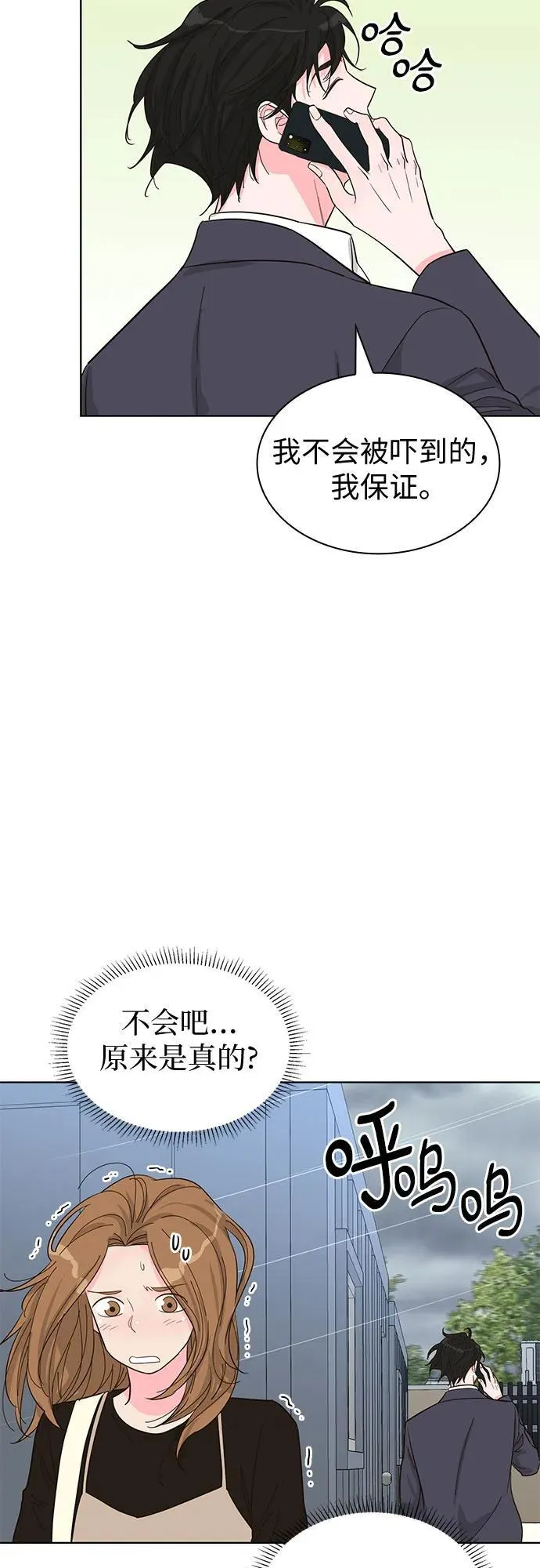 第66话 第42页