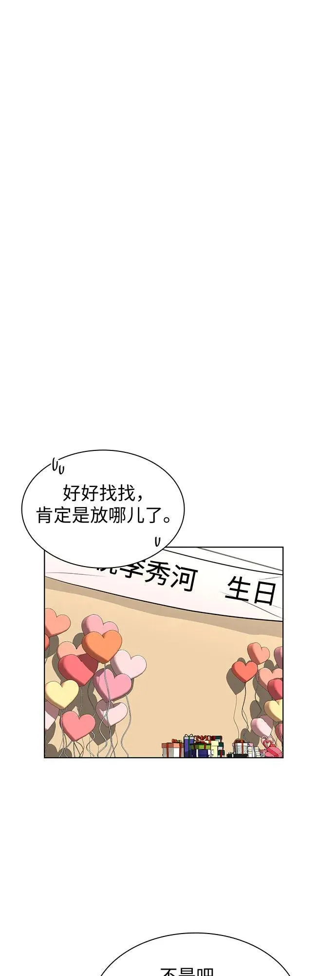 第66话 第48页