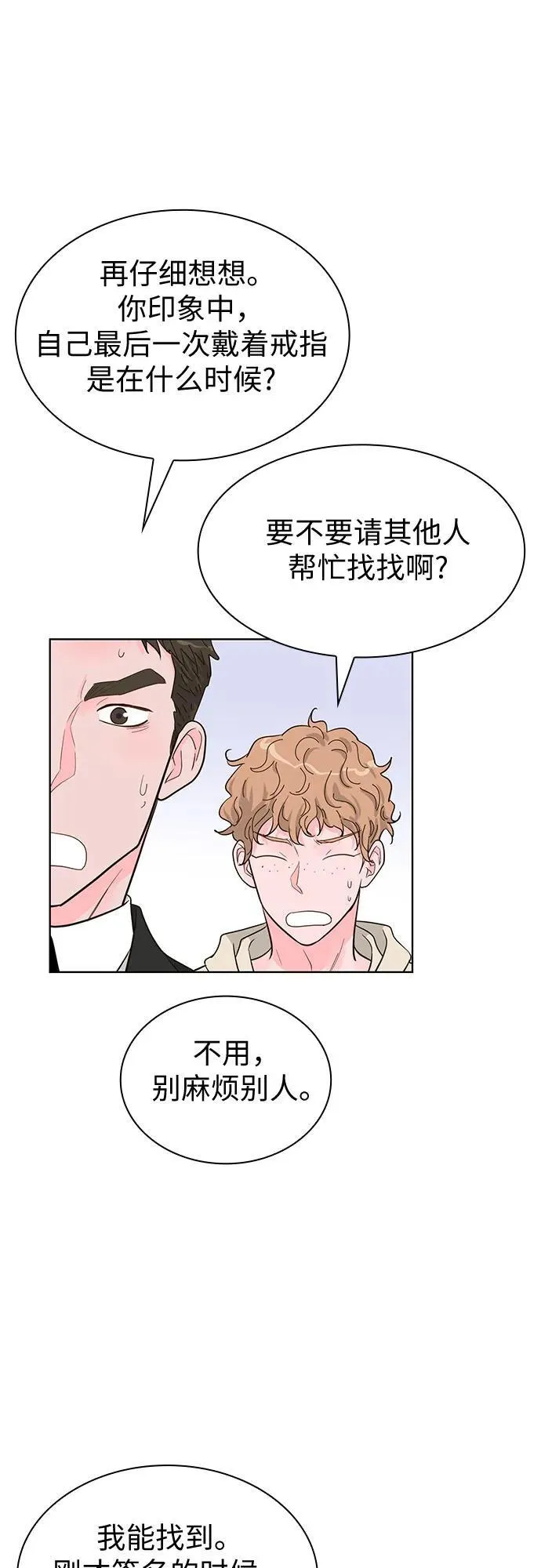 第66话 第51页