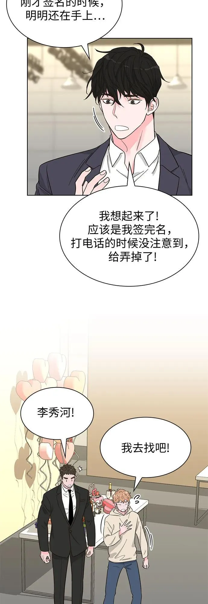 第66话 第52页