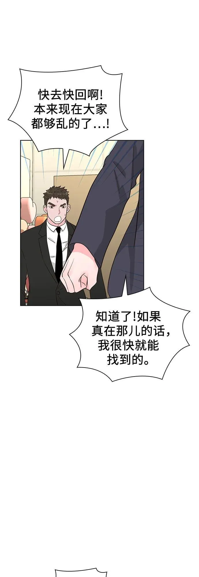 第66话 第54页