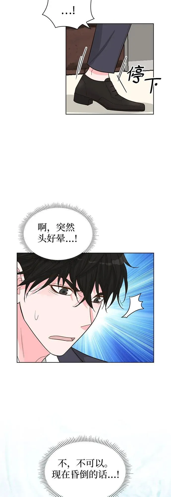 第66话 第55页