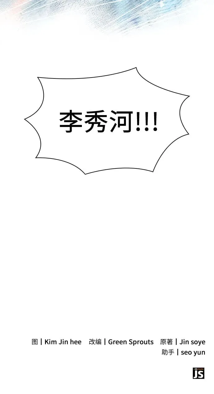 第66话 第62页