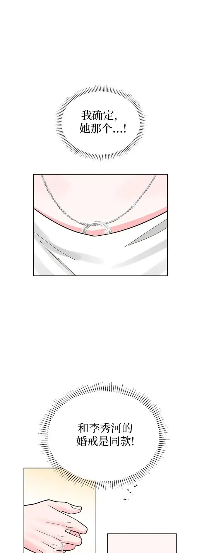第65话 第2页