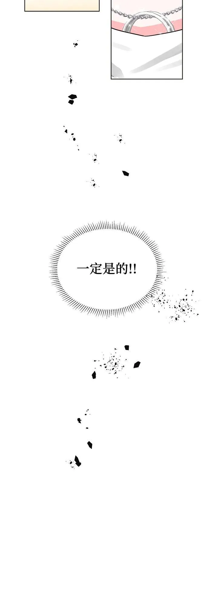 第65话 第3页