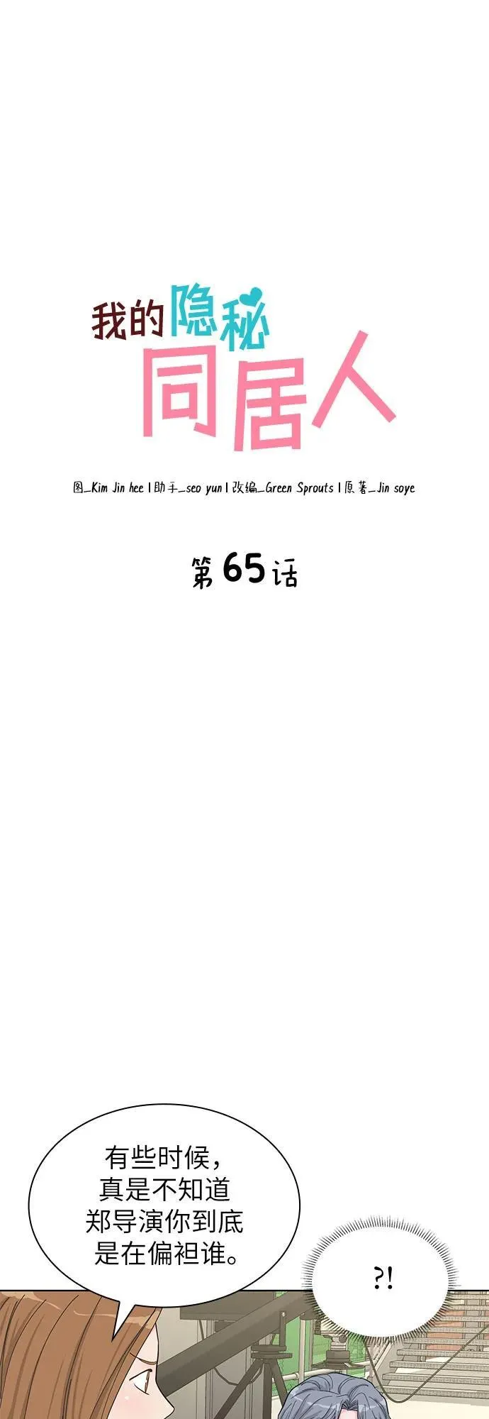 第65话 第4页