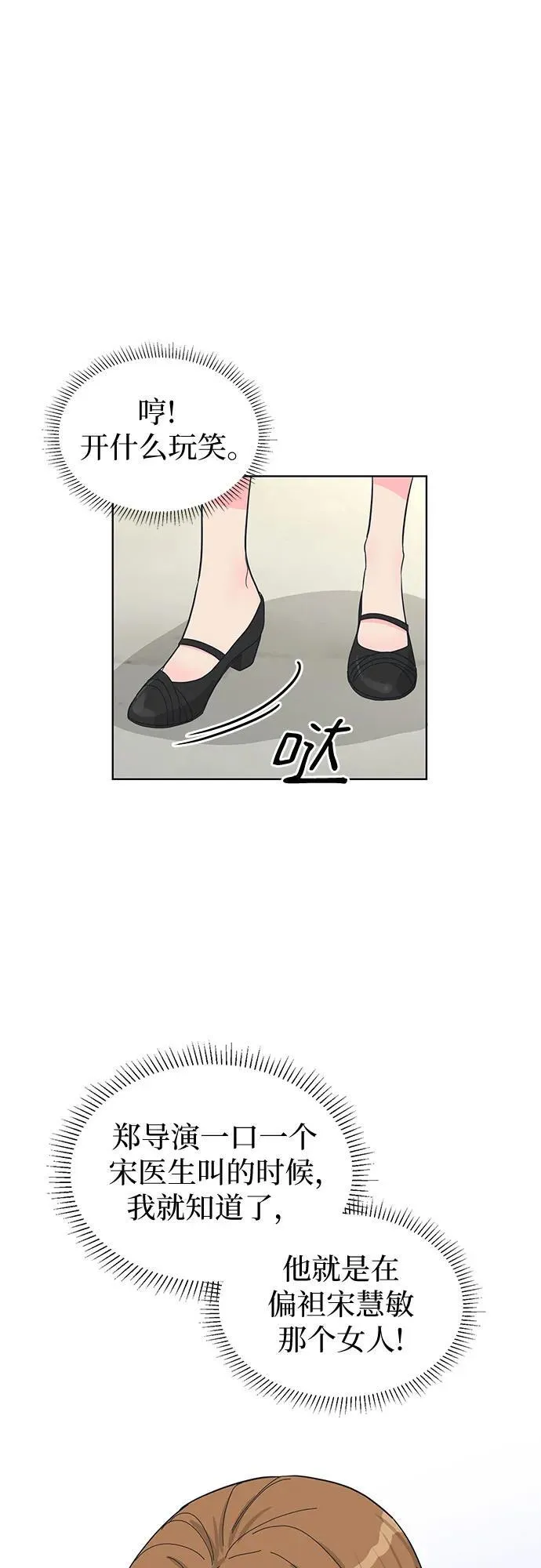 第65话 第6页