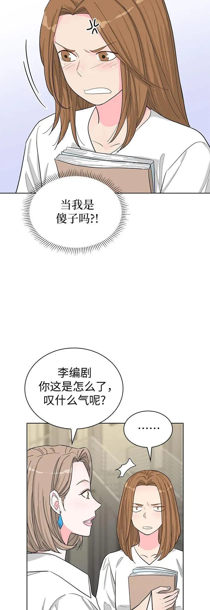 第65话 第7页
