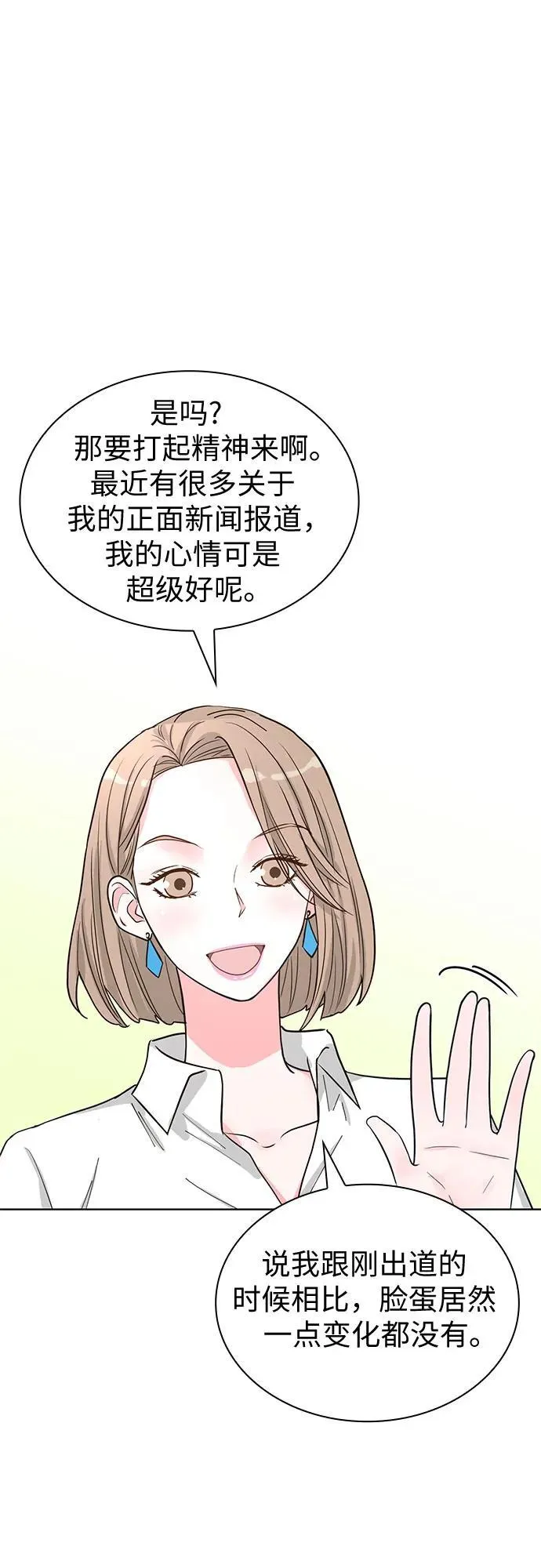 第65话 第9页