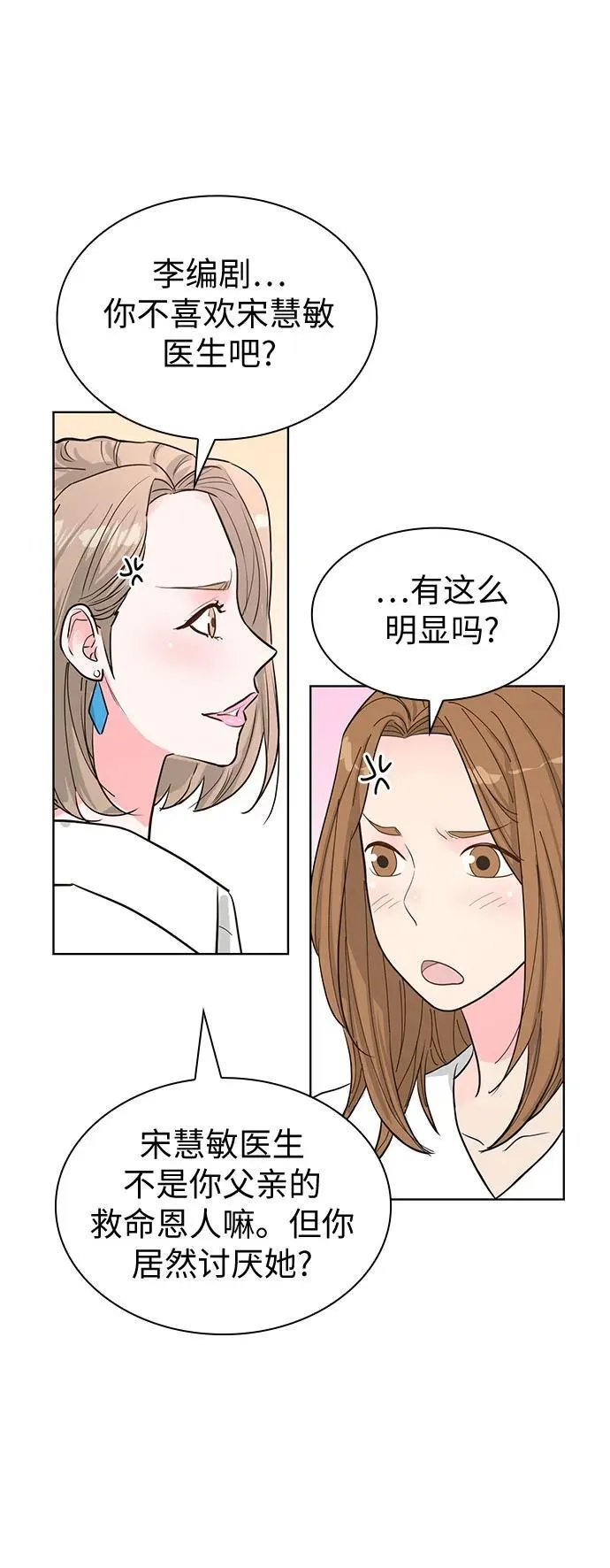 第65话 第11页
