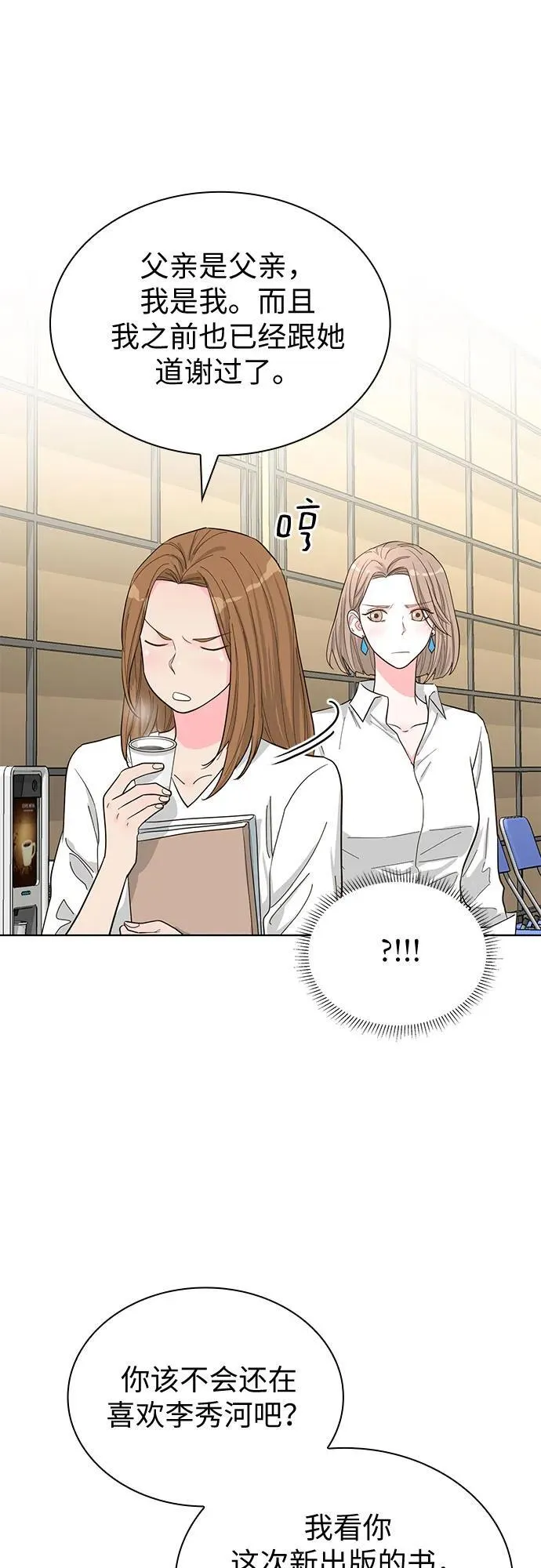 第65话 第12页