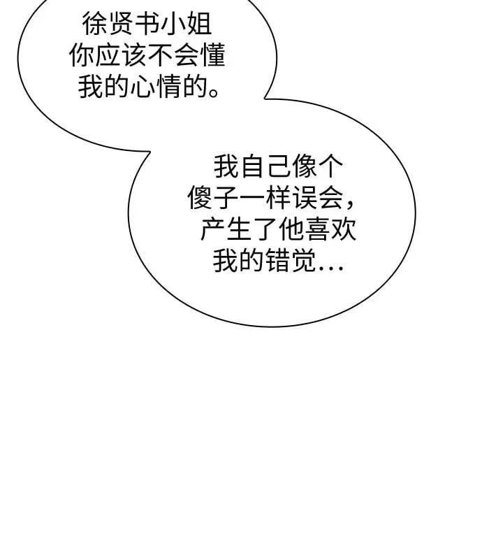 第65话 第14页