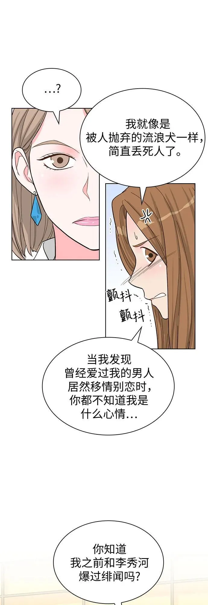 第65话 第15页
