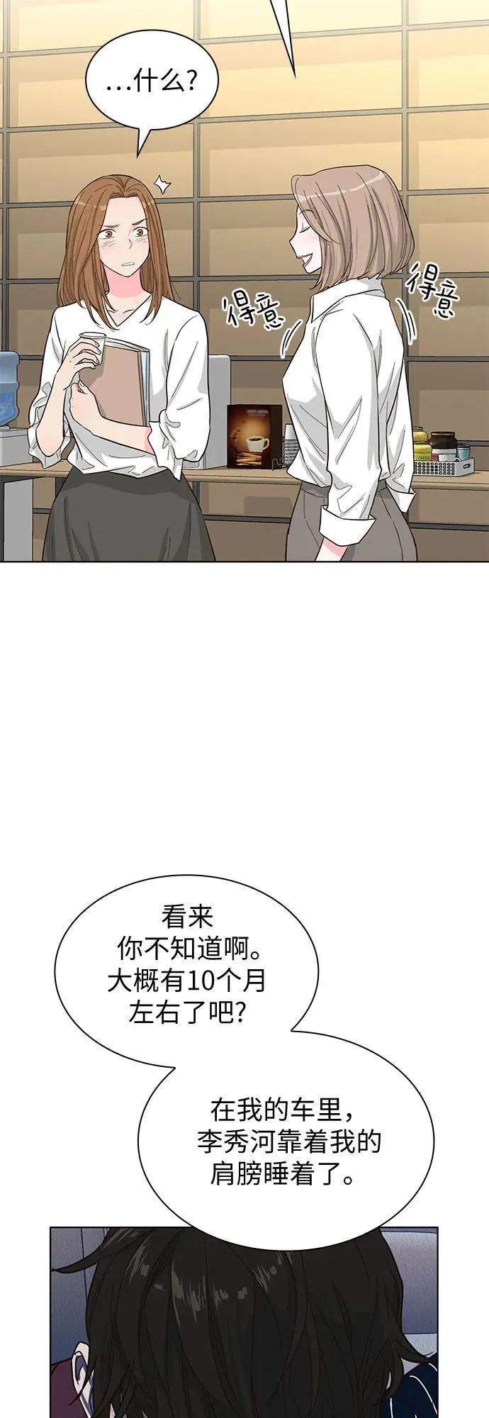 第65话 第16页