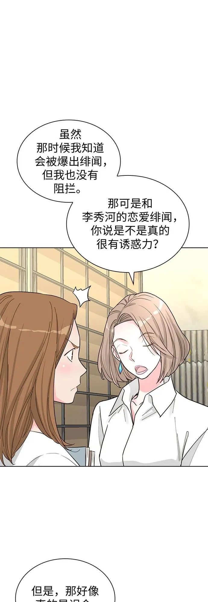 第65话 第18页