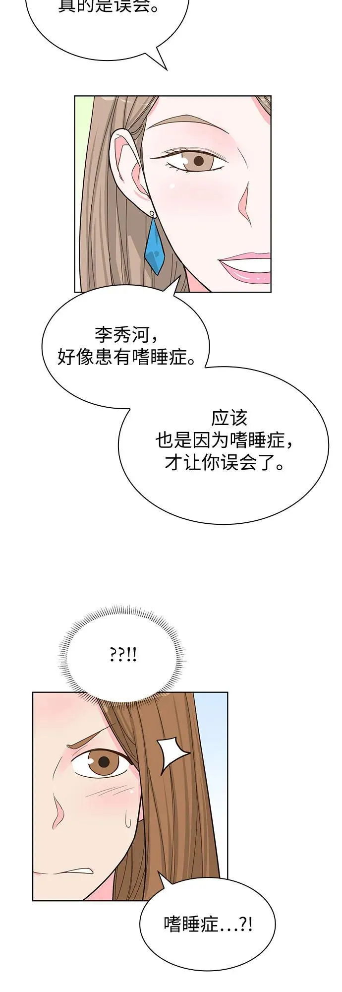 第65话 第19页