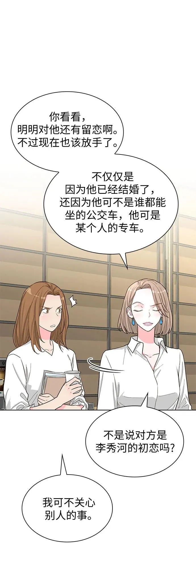 第65话 第20页